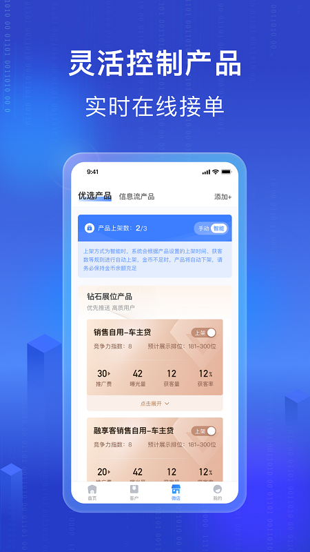 融享客展业_图片3