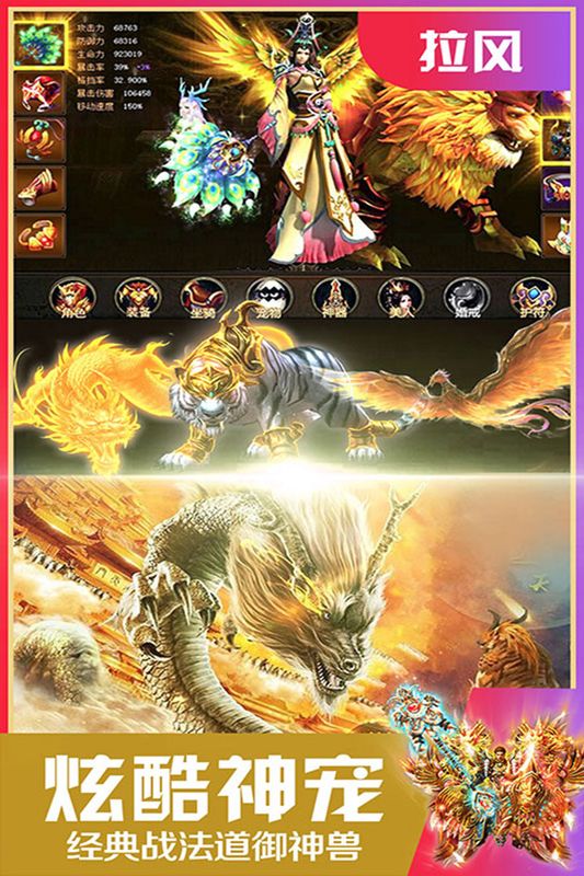 至尊游龙_图片3