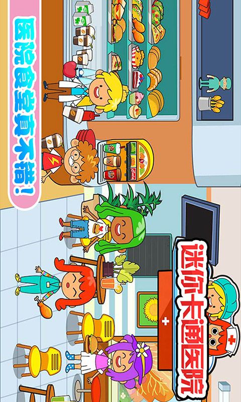 迷你我的公主做医生_图片4