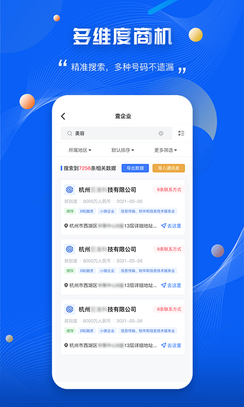 爱客源_图片4