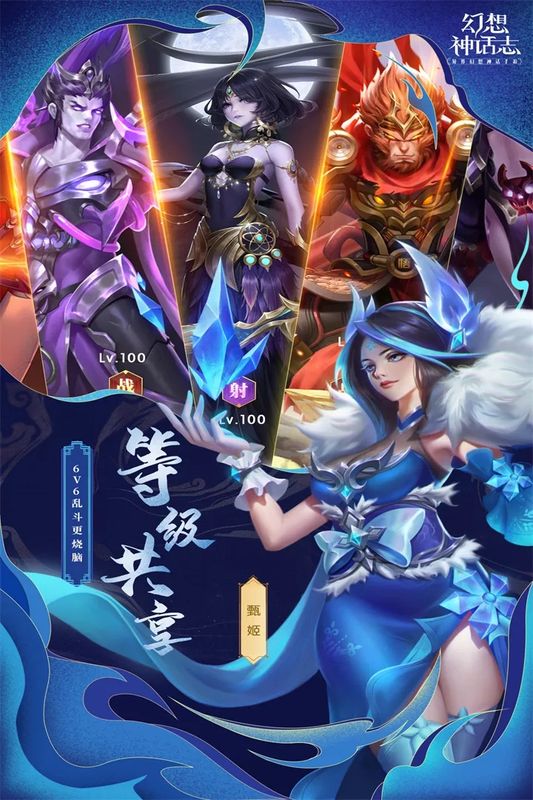 幻想神话志九游版_图片2