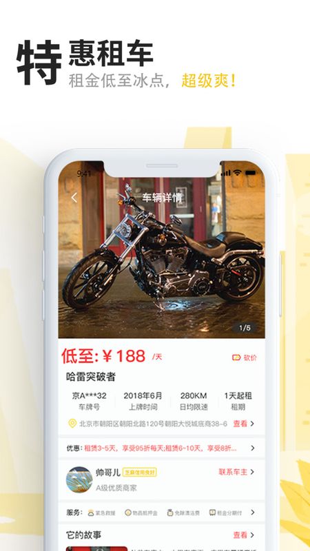 任我骑_图片4