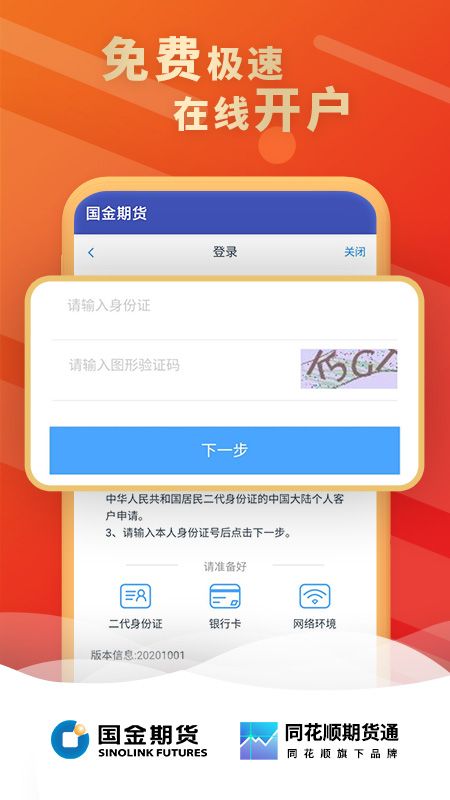 金赢掌_图片3