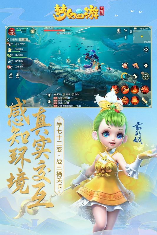 梦幻西游三维版华为版本_图片4
