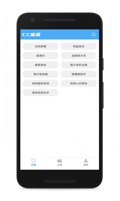 CC魔盒_图片1
