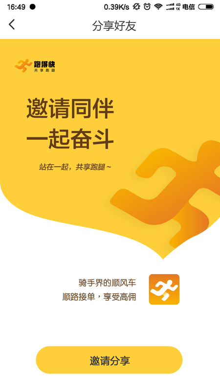 跑得真快_图片2