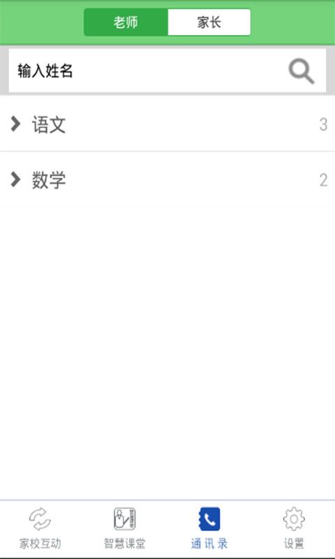 翼学云_图片3