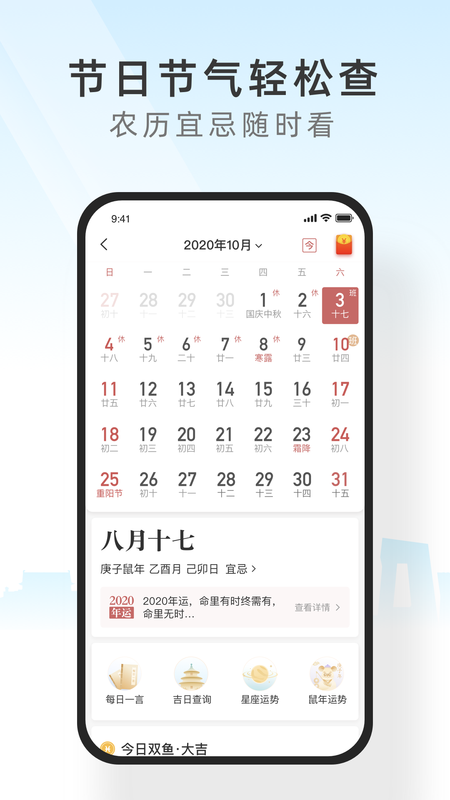 365天气_图片2