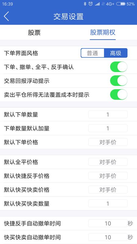 上海证券期权快线_图片4