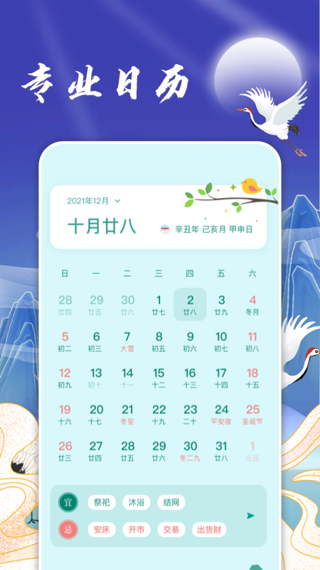 日历假期_图片1