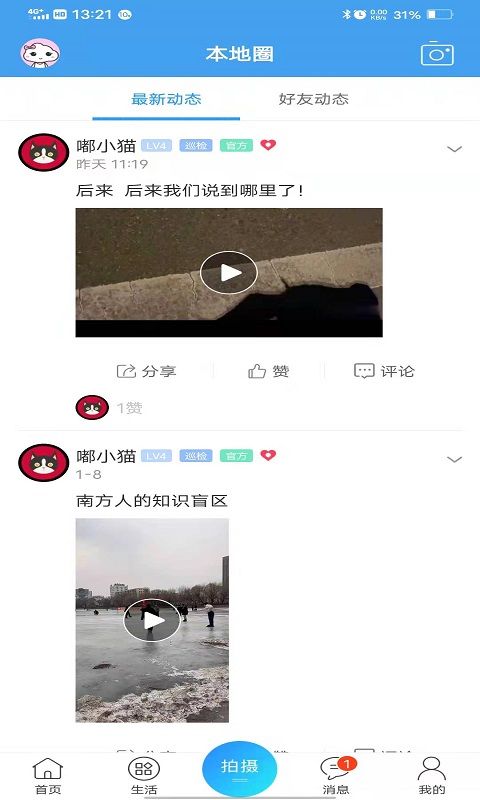 掌上银嘟_图片2