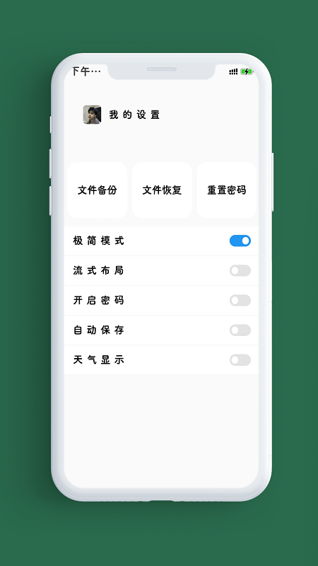 记录本_图片5