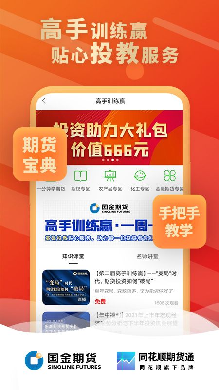 金赢掌_图片2