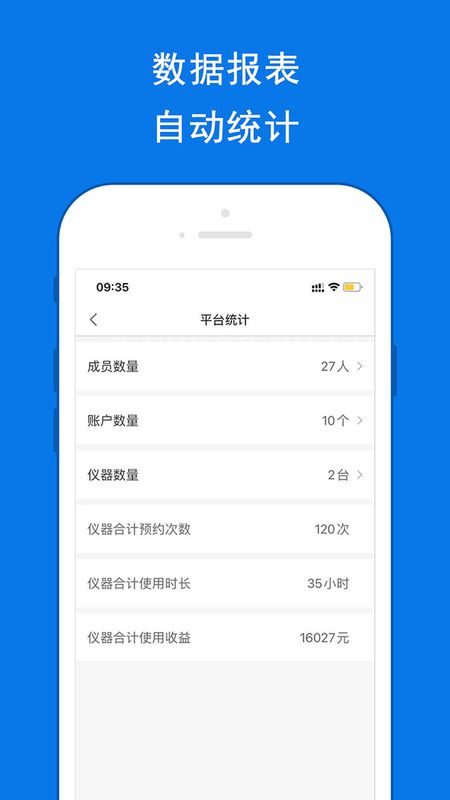 LAB仪器_图片2