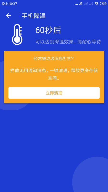 王牌清理专家_图片3