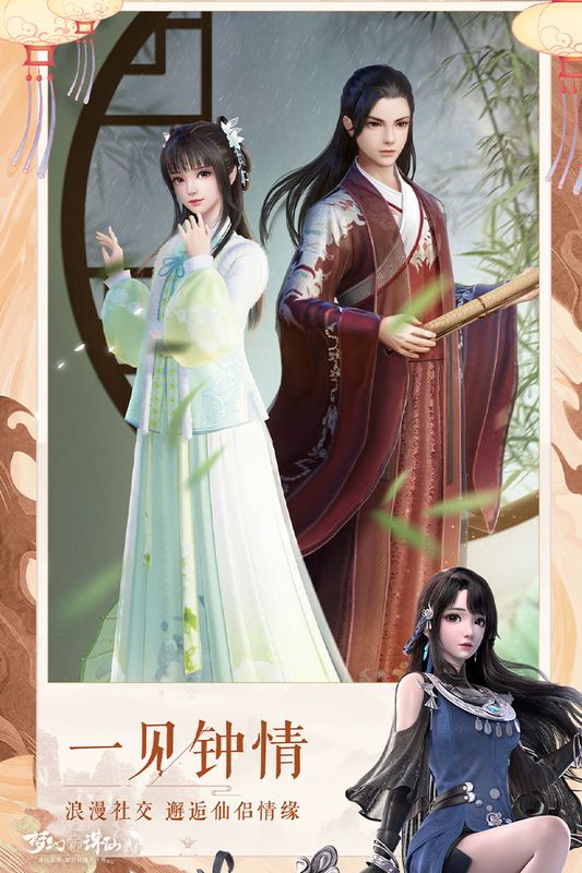 梦幻新诛仙小米渠道服_图片5