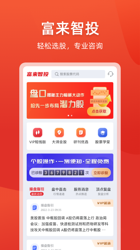 富来智投_图片1