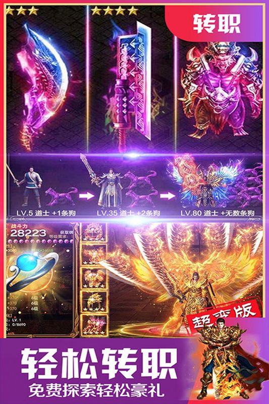 至尊游龙_图片1