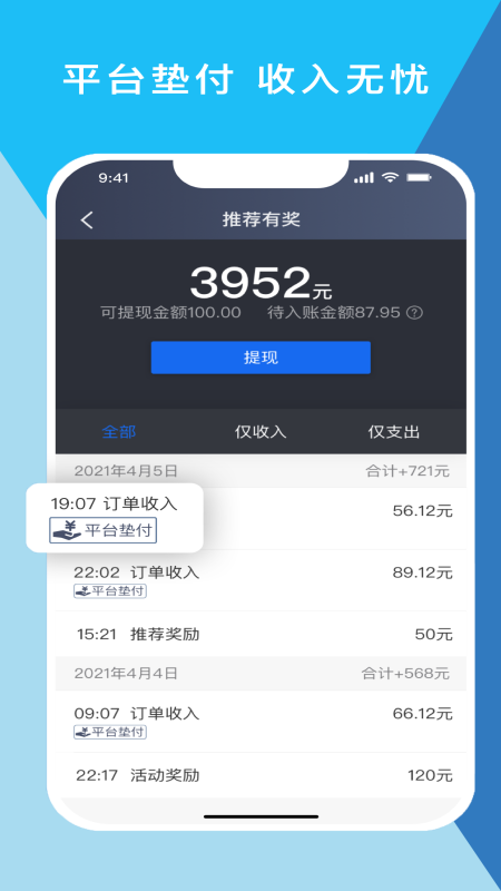 码信司机_图片4