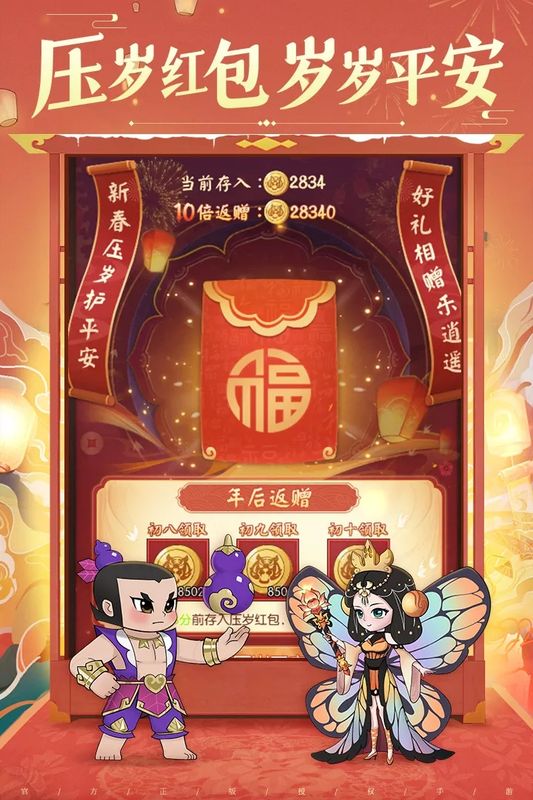 新葫芦兄弟OPPO版_图片2