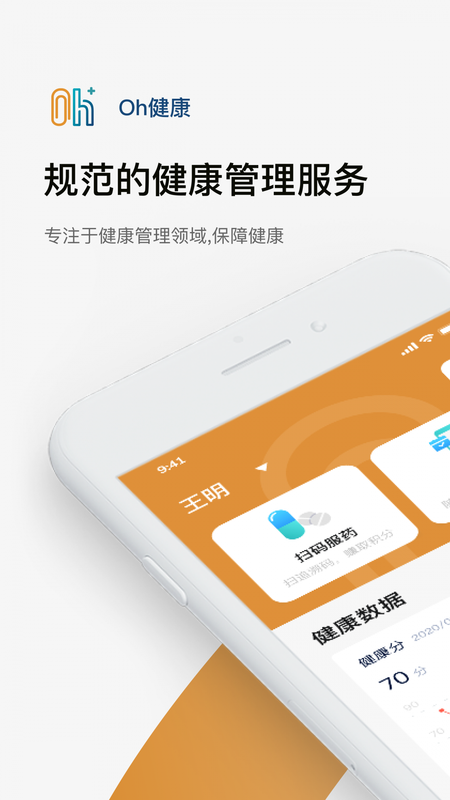Oh健康_图片2