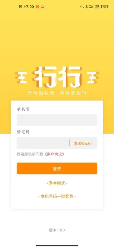 行行生才_图片1