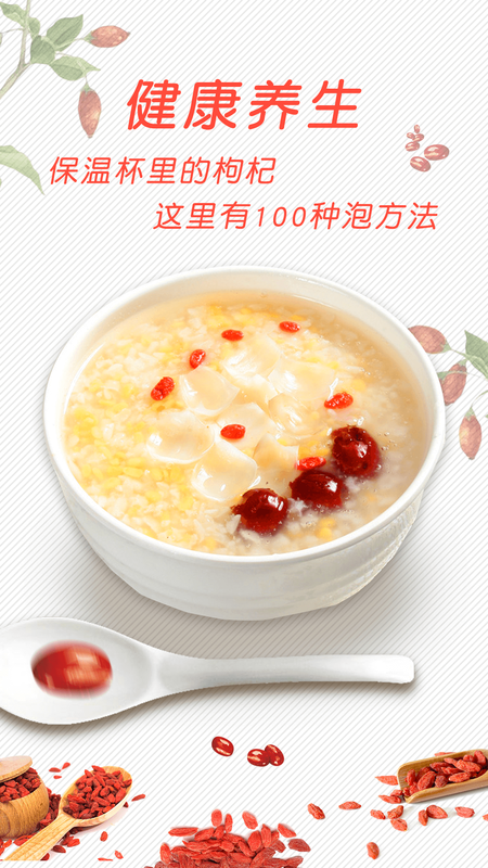 厨房菜谱大全_图片4