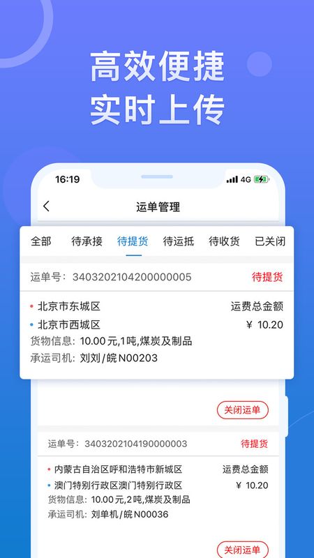 神通货金企业_图片3