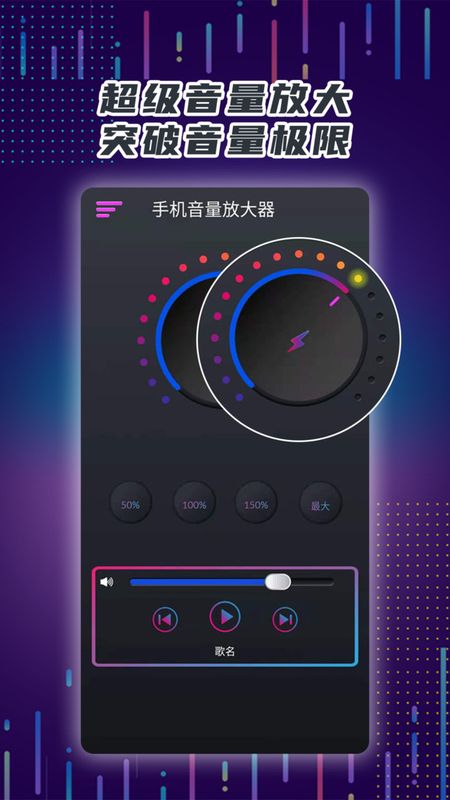 魔力手机音量放大器_图片1