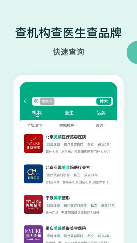 医美查_图片3
