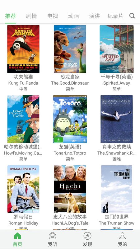 看电影学英语_图片1