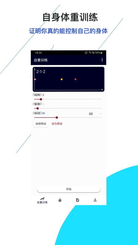 间隔计时器_图片1