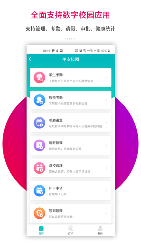 乐教乐学教师_图片2
