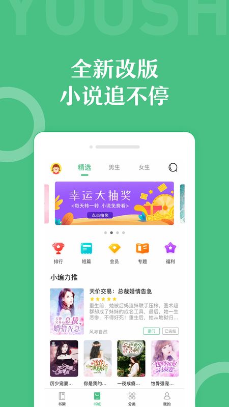 乐书小说_图片1