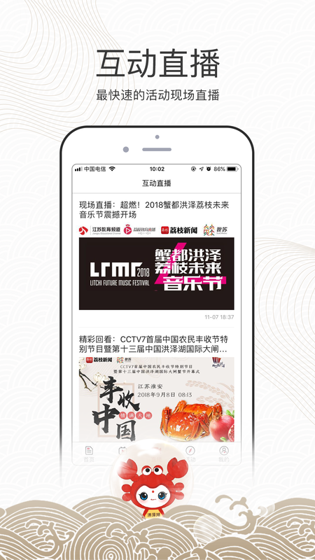 蟹都洪泽_图片3