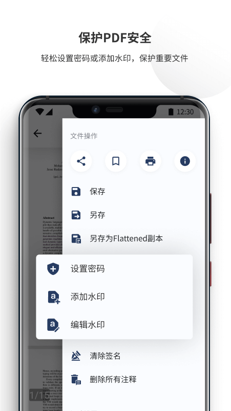 PDF Reader Pro_图片4