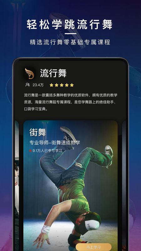爵士舞大全_图片1