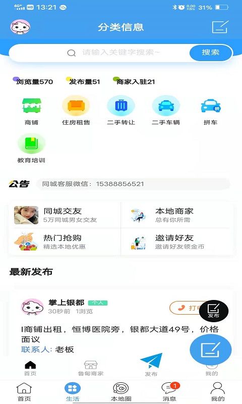 掌上银嘟_图片3