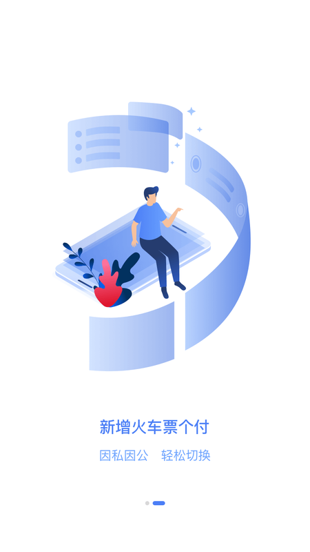特航商旅_图片2