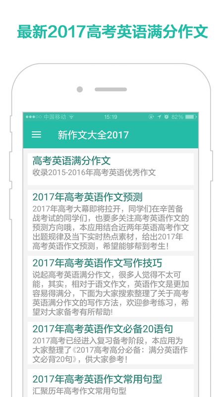 满分作文大全新_图片2