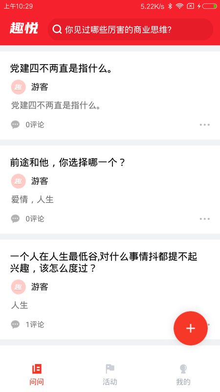 趣悦未来_图片3
