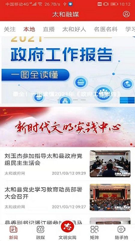 太和融媒_图片1