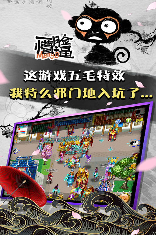 魔与道小米版_图片1