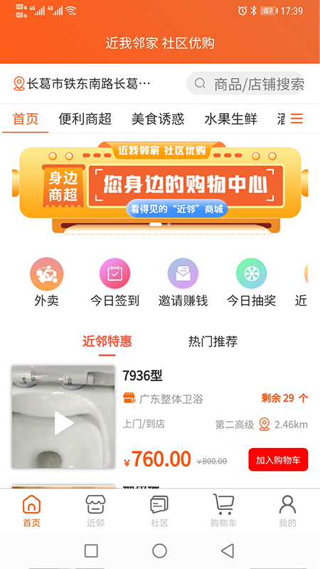 近邻社_图片1