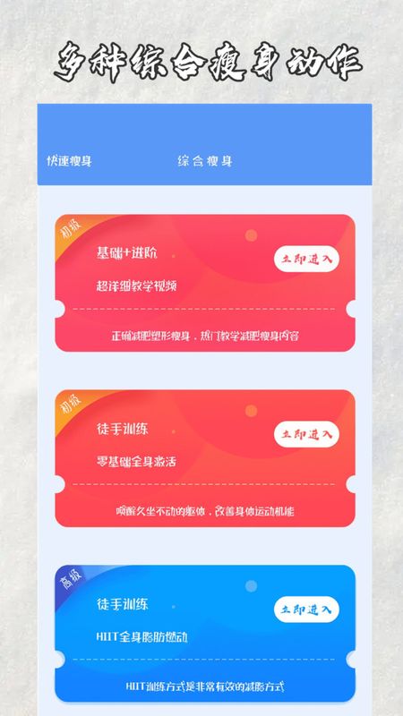 快减肥_图片4