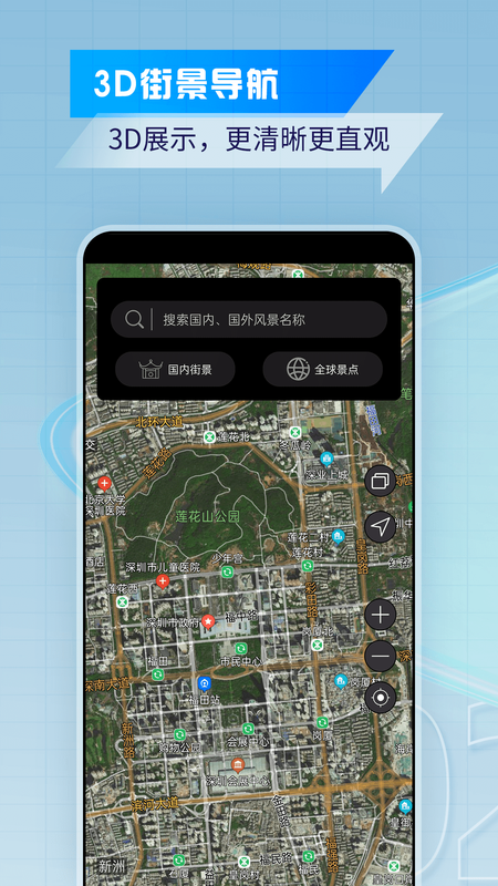 卫星实景地图_图片1
