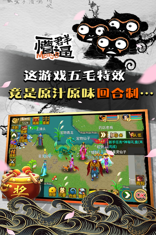 魔与道小米版_图片3