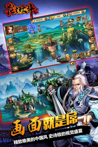 龙之炫斗_图片2