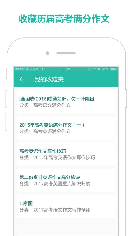 满分作文大全新_图片3
