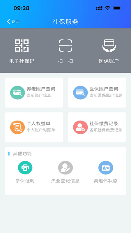 扬州人社_图片2